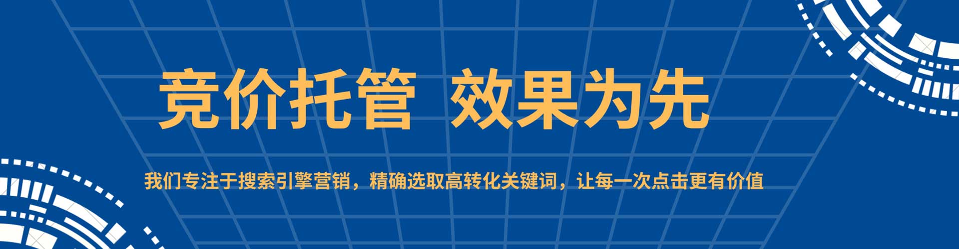 临漳sem优化师