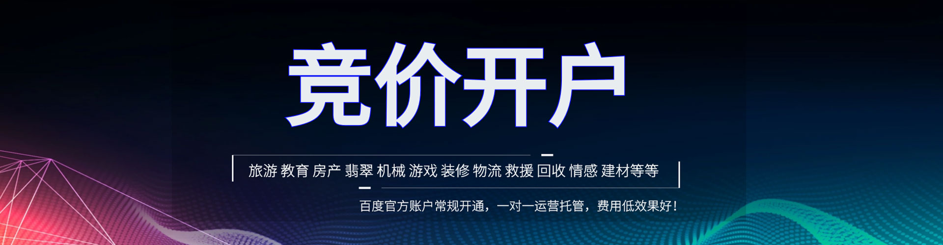 临漳sem投放